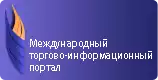 www.tradeportal.ru.com